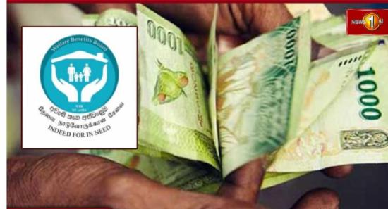 அஸ்வெசும பயனாளர்களின் தகவல்கள் மீள் பரிசீலனை